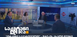 ორკინი საქართველო