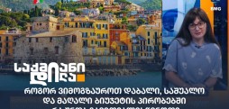 ანა კირკიტაძე