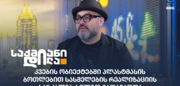 შოთა ბურჯანაძე
