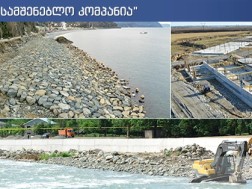 სახელმწიფო კომპანია