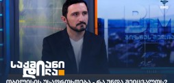 ნიკა ჩერქეზიშვილი