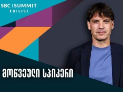 ფერნანდო მორიენტესი SBC Summit Tbilisi-ს  დაესწრება