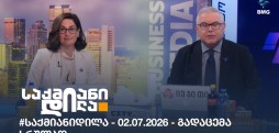 საქმიანი დილა
