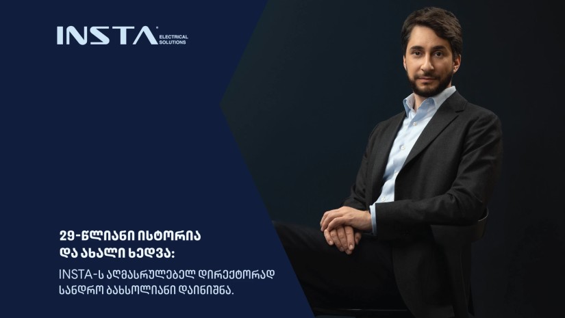 29-წლიანი ისტორია და ახალი ხედვა: INSTA-ს აღმასრულებელ დირექტორად სანდრო ბახსოლიანი დაინიშნა