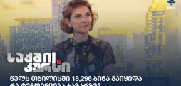 ნატო ბოჭორიშვილი