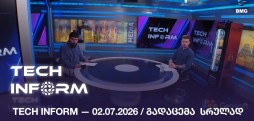 #TECHINFORM