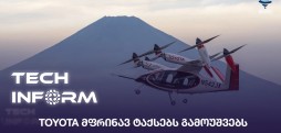 მფრინავი ტაქსები
