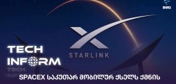 SpaceX