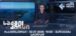 #საქმისკურსი