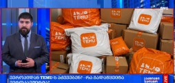 TEMU