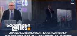 კიბერუსაფრთხოება