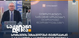 საქკაბელი