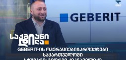 გიორგი კიკნაველიძე