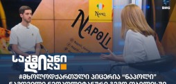 მამუკა კილაძე