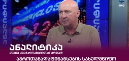 ნიკოლოზ ბენიაიძე
