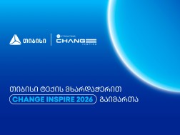 Change Inspire