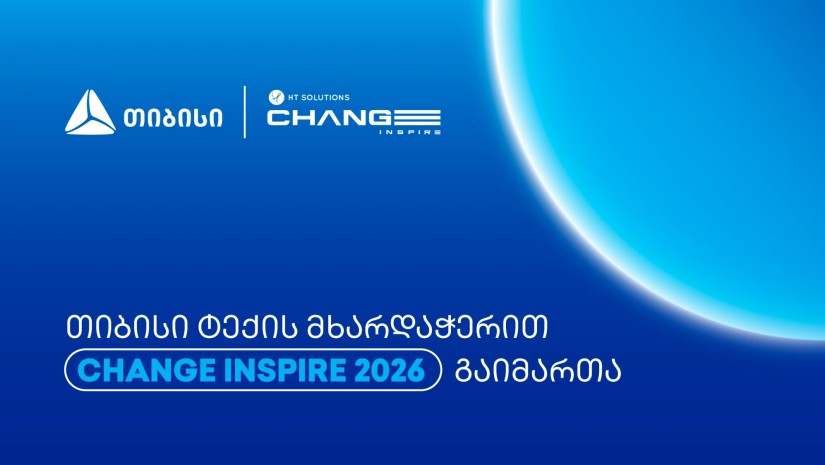 Big Tech. Global Legends. One Future - თიბისის მხარდაჭერით თბილისში Change Inspire 2026 გაიმართა