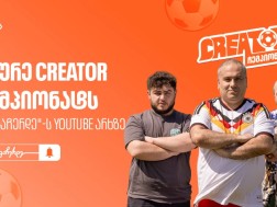 Creator ჩემპიონატი
