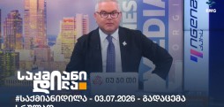 საქმიანი დილა