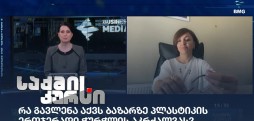 ნინო მელაძე