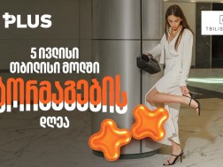 PLUS ქულები