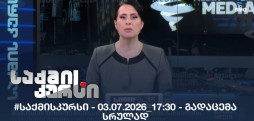 #საქმისკურსი