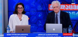 ალერგია XXI საუკუნეში - მიღწევები და გამოწვევები #ჯანდაცვისსტანდარტი - 05.07.2026