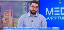 საერთაშორისო სიახლეები “მედსკრიპტუმისგან”