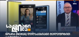 NOKIA