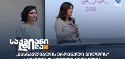 მასწავლებლის ეროვნული ჯილდო