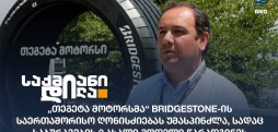 თეგეტა მოტორსი