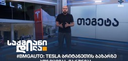 #BMGAuto