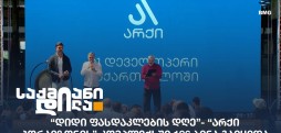 არქი ჰორაიზონი