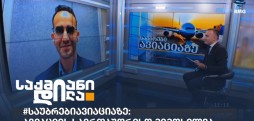 #საუბრებიავიაციაზე