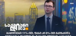 ოთარ ცუხიშვილი