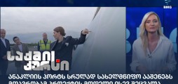 მარიამ ქვრივიშვილი