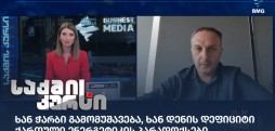 გიორგი შუკაკიძე