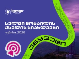 სელფი