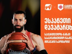 კალათბურთი