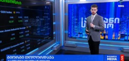 გლობალური საფონდო ბირჟები