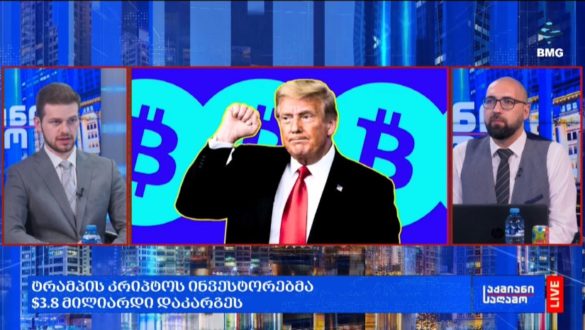 #მსოფლიოამბები 