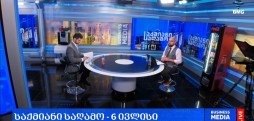#საქმიანისაღამო