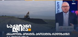 ანაკლიის პორტი