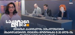 ობლიგაციები