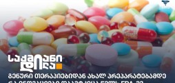 FDA