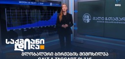 მარიამ ზურაბაშვილი