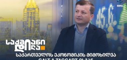 ლაშა ქავთარაძე