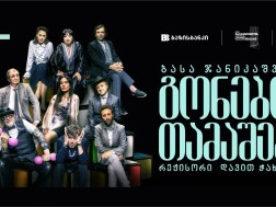 მარჯანიშვილი