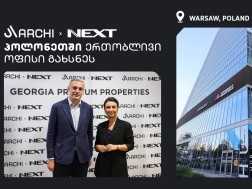 არქი