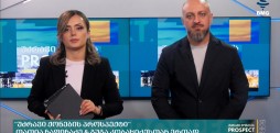 #უძრავიქონებისპროსპექტი
